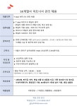 [제이앤씨(주)] [SK계열사/중식제공] T Deal 파트너사관리 채용 - 사람인 [제이앤씨(주)] [SK계열사/중식제공]  T Deal 파트너사관리 채용... 