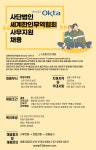 [에이스휴먼파워(주)] [가양역/칼퇴] 세계한인무역협회 사무지원 채용 - 사람인
