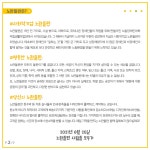 [사회적기업노란들판(유)] 사회적기업 노란들판 채용 (장애인 디자이너) - 사람인