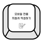 [에이스휴먼파워(주)] 인천/6500만 요기요 필드팀 신입사원 채용 / 전국지사 신입채용 - 사람인