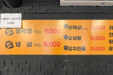 장기동 아톰막창 쫄깃쫄깃 생막창・닭목살 맛집