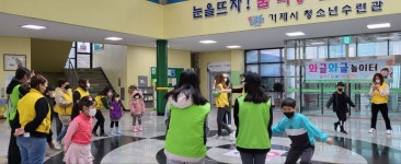 블로그 > 시설소식 > 거제시청소년수련관 다양한 체험 프로그램 진행