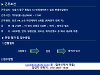 [동호에이치알(주)] [서울역/9개월]현대오일뱅크 마케팅팀 신입/경력 채용 - 사람인
