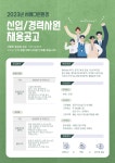 [서해그린환경(주)] 환경/운영관리/일반사무 정규직 채용 - 사람인