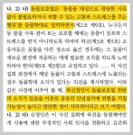 카라, 서울행정법원의 개 동원 집회 불허 결정 환영