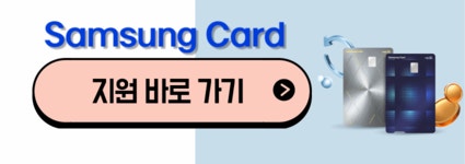 [에이스휴먼파워(주)] 삼성카드 [부산역/기본급270만+성과급] 단기미납/채권상담 영업X - 사람인