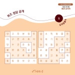 💊참쌤스쿨 11월 보건 소식지💊
