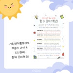 교사의 성장 파트너, 쌤동네 할 수 있다 1학년!