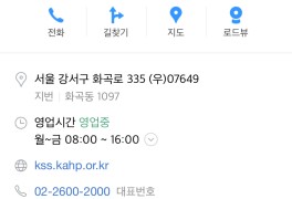 한국 건강관리협회 건강증진의원 보건증 발급 (9천원), 인터넷...