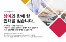 [(주)상아매니지먼트컨설팅] 2021년 하반기 컨설팅 사업부 정규직 경력 및 신입사원 모집 - 사람인