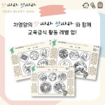교사의 성장 파트너, 쌤동네