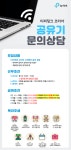 [에스엠서치플러스(주)] # [대방역/티피링크코리아] 와이파이설치 AS상담(정시퇴근) -MM - 사람인
