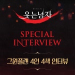 더쿠 - 🎪 2025 규현의 뮤지컬 웃는남자 활동 정리 (2025/04/17 updated)