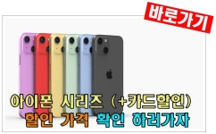 아이폰13 사전예약 기기할부 - 2019년 11월에 판매점에서 48개월 할부로 아이폰11프... 아이폰13 사전예약 기기할부