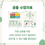 교사의 성장 파트너, 쌤동네