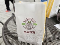 서해안고속도로 서울방향 | 백년나무 호두과자 매송휴게소 상행점