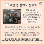 [카드뉴스] 주의집중편
