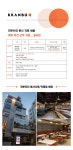 [(주)깐부] 깐부치킨 해외 파견 근무 직원 채용 (필리핀) - 사람인