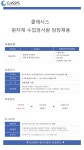 [(주)티오에스코리아] [대기업/주5일] 클래시스 원자재 수입검사원 채용 - 사람인