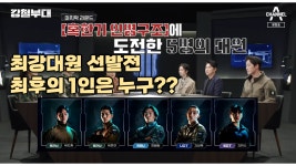 ㅅㅂ 시즌1 정해철이 최강대원이노 ㅋㅋ - 강철부대 시즌3 마이너 갤러리