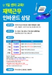 [에스엠서치플러스(주)] KSJOB독산/어플분야/시간선택(파트타임)/전화상담/재택 -S03 - 사람인