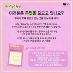 교사의 성장 파트너, 쌤동네 학기말 추천 그림책 수업 📚🩷 - 한 학기 돌아보기편