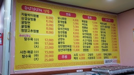 맛집 송반점 짬뽕 강력추천