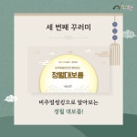 교사의 성장 파트너, 쌤동네 🌿월.계.수🌿_1-2월호(새해, 정월대보름)
