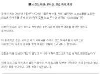 유아인 형량이 더 높아야 한 이유 - 유아인 갤러리