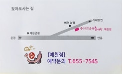 안동 예천맛집 추대감 남원추어탕 (안동 정상동점+예천점)