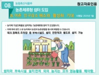 KTX개통. 월악산자락 환상적인 웰빙터전 (예쁜 체류형쉼터 조감도 첨부) 소자본 토지 (주소.사진) - 토지/농지/임야/택지/대지 - 반토막 급매물... 