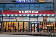 버거킹다운 맛의 버거킹 신메뉴 | 텍사스 칠리 와퍼