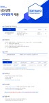 [(주)우송에이치알컨설팅] [삼성생명 본사 사옥] 금융영업지원P 행정/사무직 채용 - 사람인