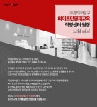 [(주)창의와탐구] 직영센터 원장 모집 - 수학/과학 전문 와이즈만영재교육 - 사람인