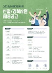 [서해그린에너지(주)] 전기/계장/기계 신입 및 경력직 채용 - 사람인