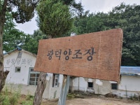 카페가 된 시골의 양조장 천안 광덕양조장