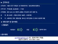 [동호에이치알(주)] [중구] 현대오일뱅크 무역&회계 사무 신입/경력 채용 - 사람인