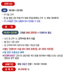 [에스엠서치플러스(주)] & [독산 / 18시출근 / 재택근무] 쿠팡이츠 고객센터 CS상담gg - 사람인
