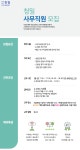 [에스엠서치플러스(주)] [가락시장역] 청밀(식자재 유통 전문) 사무업무 -MMx - 사람인
