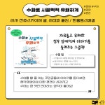 교사의 성장 파트너, 쌤동네 서울국제도서전에서 만나고 온 그림책 2탄💎