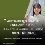 토익브릿지 고득점! 신용초등학교 권하윤✨학교 영어 수업에도 도움 돼요