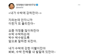정창래 친문 친명 물타기 - 뽐뿌:정치자유게시판 정창래 친문 친명 물타기