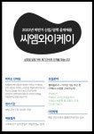 와이케이씨앤씨 | [씨엠와이케이] [정성을 다한 채용] 함께할 웹퍼블리셔 를 모십니다 - 사람인