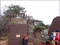 231112, 어게인80좌, 4번째 진안 구봉산, 수암마을 천황사 바랑재 천왕봉 8봉~1봉 양명주차장 - 첨단산악회 - 2023년 산행 - 동하의... 