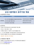 [동호에이치알(주)] [종각/주5일]삼성그룹계열사 PC관리 및 총무지원 채용 - 사람인