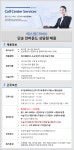 [(주)에스텍플러스] [정규직전환/월250만] 에스원CRM 수원 인바운드 상담원 채용 - 사람인
