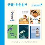 [시공주니어] 한학기한권읽기 ✨ 수업자료 나눔