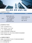 [동호에이치알(주)] [가산/주 5일/희망연봉기재] 리스/렌탈, 정비접수 상담원 채용 - 사람인