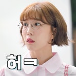 전체 게시판 - 다희 이 표정 귀여워ㅋㅋㅋㅋㅋㅋㅋ