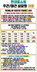 [에스엠서치플러스(주)] [천호역]현대홈쇼핑 고객센터 대표번호 CS상담 (주간/야간) -M06 - 사람인